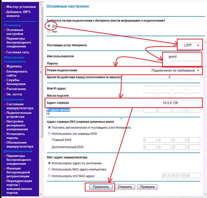 Как настроить WIFI роутер Netgear WNR612