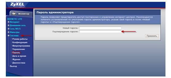 Как настроить wifi роутер Zyxel Keenetic GIGA 2 Как настроить wifi роутер Zyxel Keenetic GIGA 2