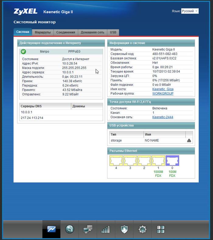 Как настроить wifi роутер Zyxel Keenetic GIGA 2 Как настроить wifi роутер Zyxel Keenetic GIGA 2