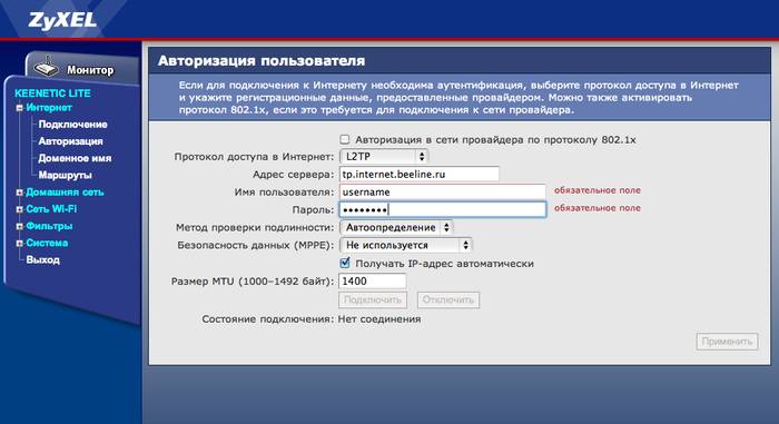 Как настроить wifi роутер Zyxel Keenetic GIGA 2 Как настроить wifi роутер Zyxel Keenetic GIGA 2