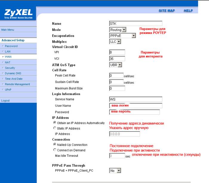 Как настроить wifi роутер Zyxel Keenetic GIGA 2 Как настроить wifi роутер Zyxel Keenetic GIGA 2