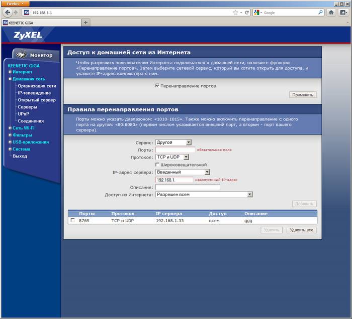 Как настроить wifi роутер Zyxel Keenetic GIGA 2 Как настроить wifi роутер Zyxel Keenetic GIGA 2