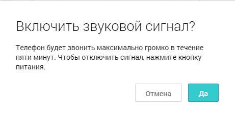 Как найти украденный телефон Андроид