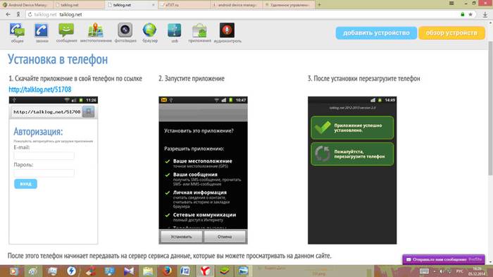 Как найти украденный телефон Андроид