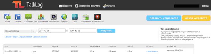 Как найти украденный телефон Андроид