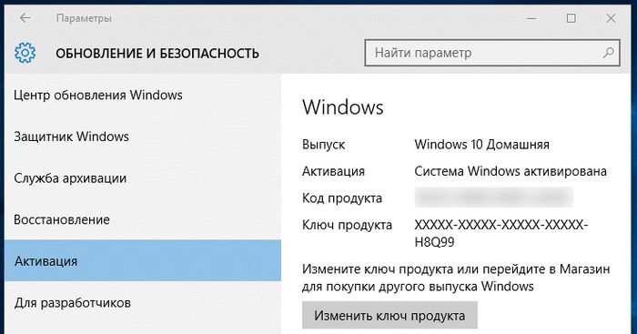 Как обновить Windows 10 Home до Pro