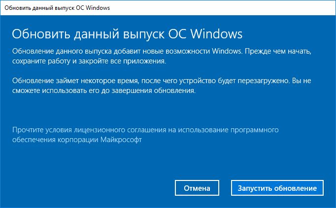 Как обновить Windows 10 Home до Pro
