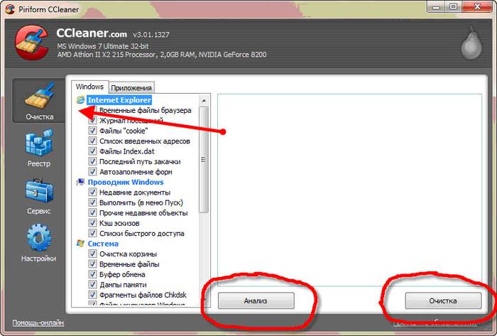 Как очистить ненужные файлы на компьютере