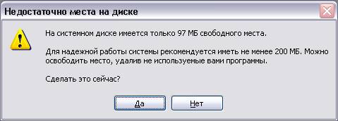 Как очистить ненужные файлы на компьютере