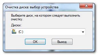 Как очистить ненужные файлы на компьютере