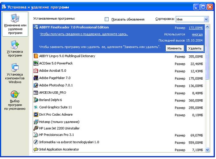 Как очистить ненужные файлы на компьютере