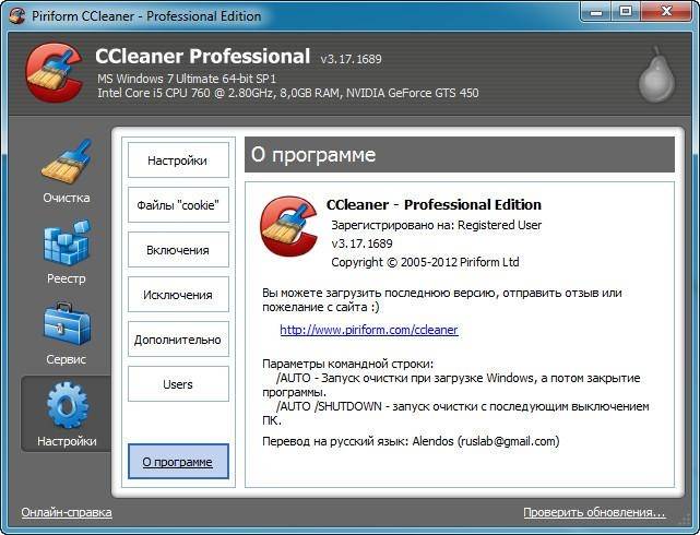 Как очистить ненужные файлы на компьютере