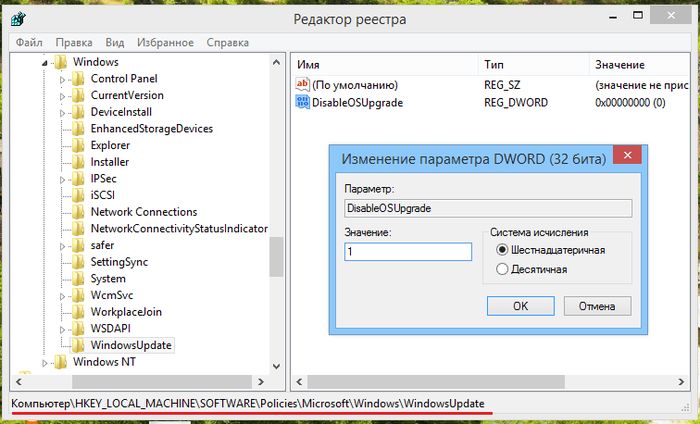 Как остановить автоматическую загрузку Windows 10 на компьютеры с Windows 7 или 8.1 Как остановить автоматическую загрузку Windows 10 на компьютеры с Windows 7 или 8.1