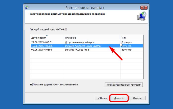 Как откатить Windows 10 к точке восстановления, если компьютер не загружается? Как откатить Windows 10 к точке восстановления, если компьютер не загружается?