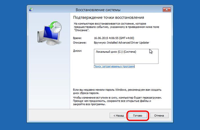 Как откатить Windows 10 к точке восстановления, если компьютер не загружается? Как откатить Windows 10 к точке восстановления, если компьютер не загружается?