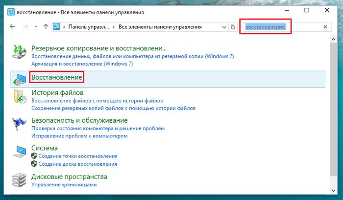 Как откатить Windows 10 к точке восстановления, если компьютер не загружается? Как откатить Windows 10 к точке восстановления, если компьютер не загружается?
