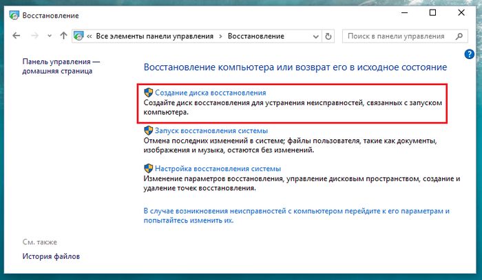 Как откатить Windows 10 к точке восстановления, если компьютер не загружается? Как откатить Windows 10 к точке восстановления, если компьютер не загружается?