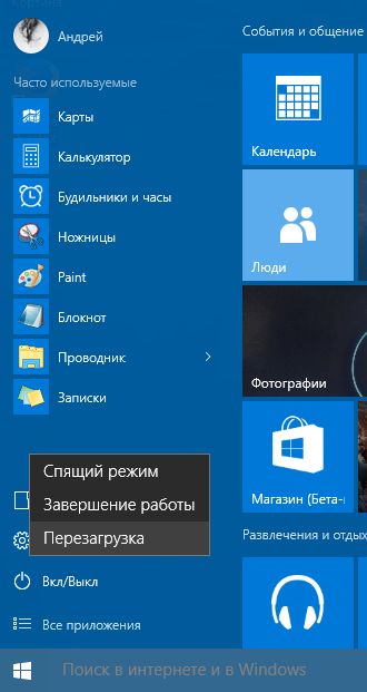 Как откатить Windows 10 к точке восстановления, если компьютер не загружается? Как откатить Windows 10 к точке восстановления, если компьютер не загружается?