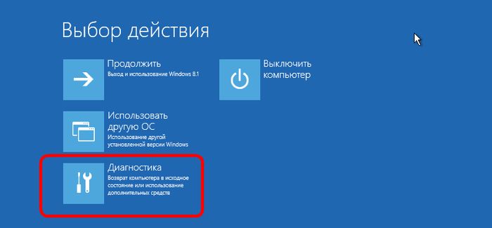 Как откатить Windows 10 к точке восстановления, если компьютер не загружается? Как откатить Windows 10 к точке восстановления, если компьютер не загружается?