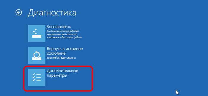 Как откатить Windows 10 к точке восстановления, если компьютер не загружается? Как откатить Windows 10 к точке восстановления, если компьютер не загружается?