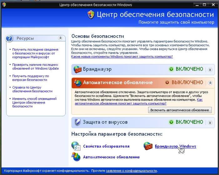 Как отключить брандмауэр Windows 7 и 8?