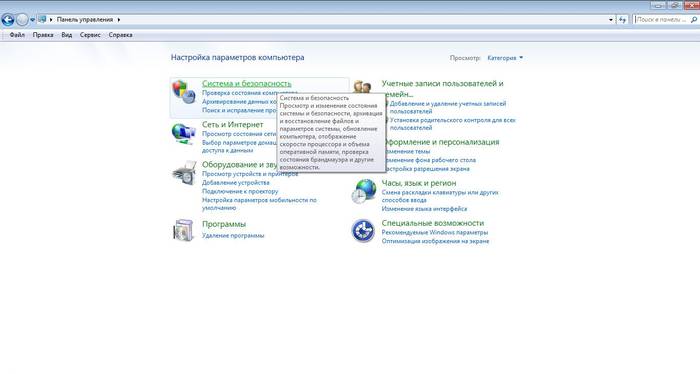 Как отключить брандмауэр Windows 7 и 8? Как отключить брандмауэр Windows 7 и 8?