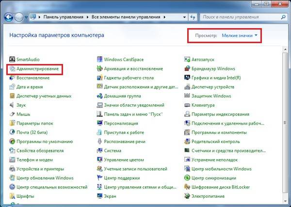Как отключить брандмауэр Windows 7 и 8? Как отключить брандмауэр Windows 7 и 8?