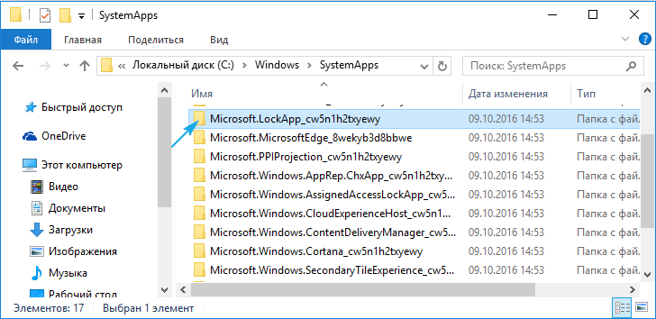 Как отключить экран блокировки в Windows 10, и ускорить запуск ПК