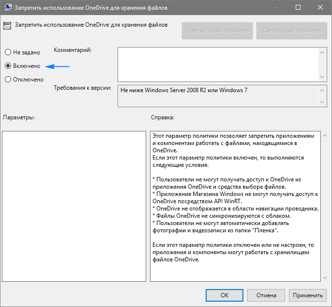 Как отключить и удалить OneDrive в Windows 10, в разных версиях ОС