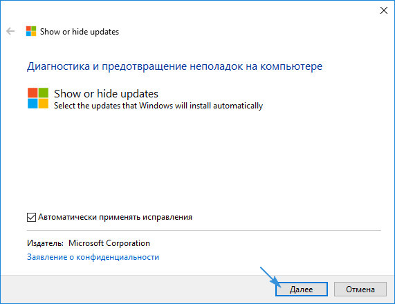 Как отключить обновление драйверов Windows 10: разными методами