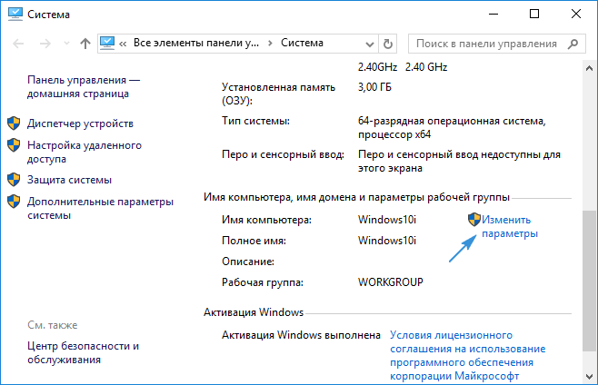 Как отключить обновление драйверов Windows 10: разными методами