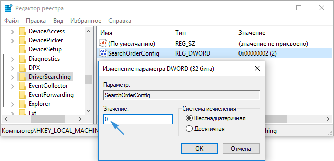 Как отключить обновление драйверов Windows 10: разными методами