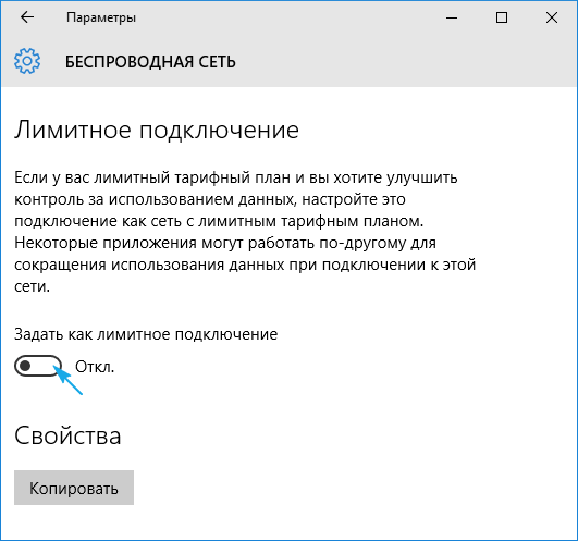 Как отключить обновления в Windows 10: разными способами