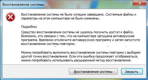Как отключить самозащиту Norton Internet Security