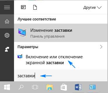 Как отключить спящий режим в Windows 10: как настроить и включить