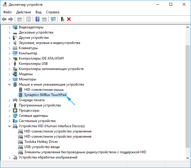 Как отключить тачпад на Windows 10 на ноутбуке: простым способом