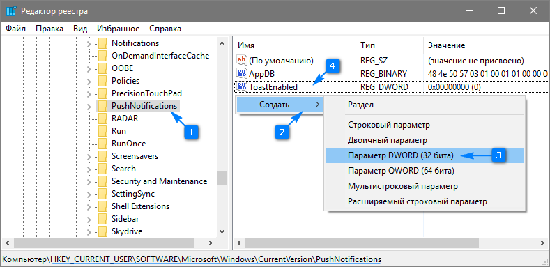 Как отключить уведомления в Windows 10, тремя проверенными способами