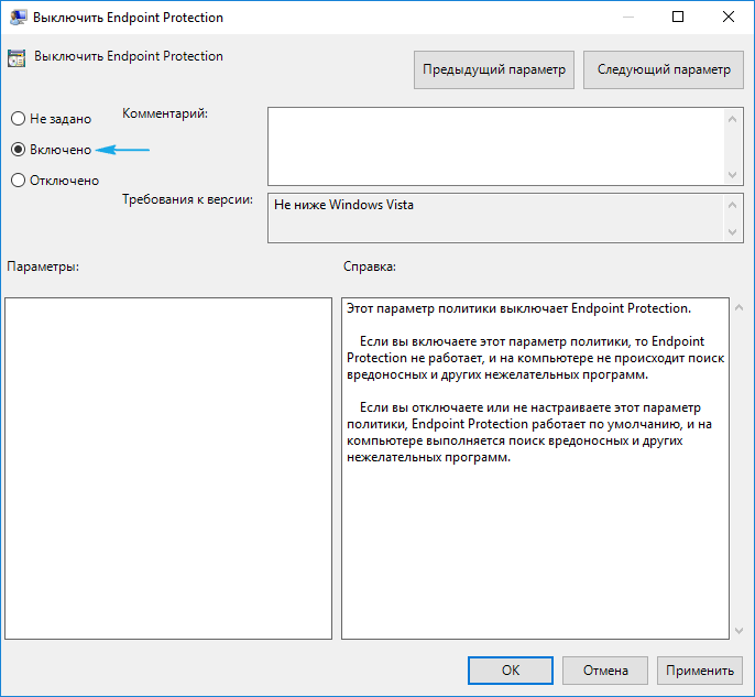 Как отключить защитник Windows 10, 8.1 и включить когда потребуется