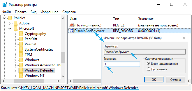 Как отключить защитник Windows 10, 8.1 и включить когда потребуется