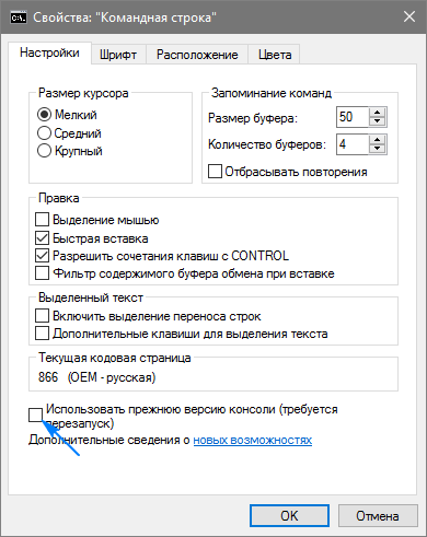 Как открыть командную строку в Windows 10: запуск от имени администратора