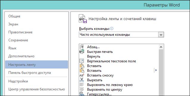 Как отправить документ по электронной почте непосредственно из Microsoft Word