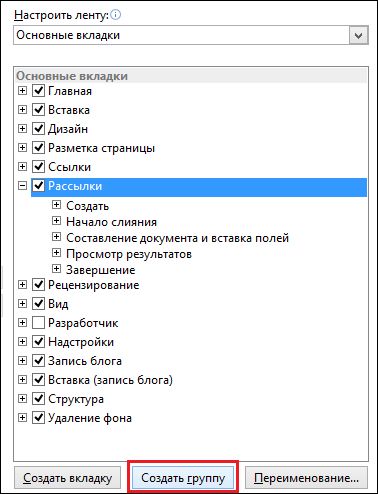 Как отправить документ по электронной почте непосредственно из Microsoft Word