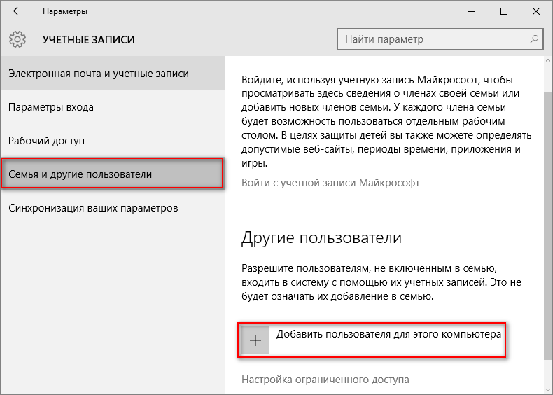 Как переименовать папку пользователя в Windows 10, тремя способами