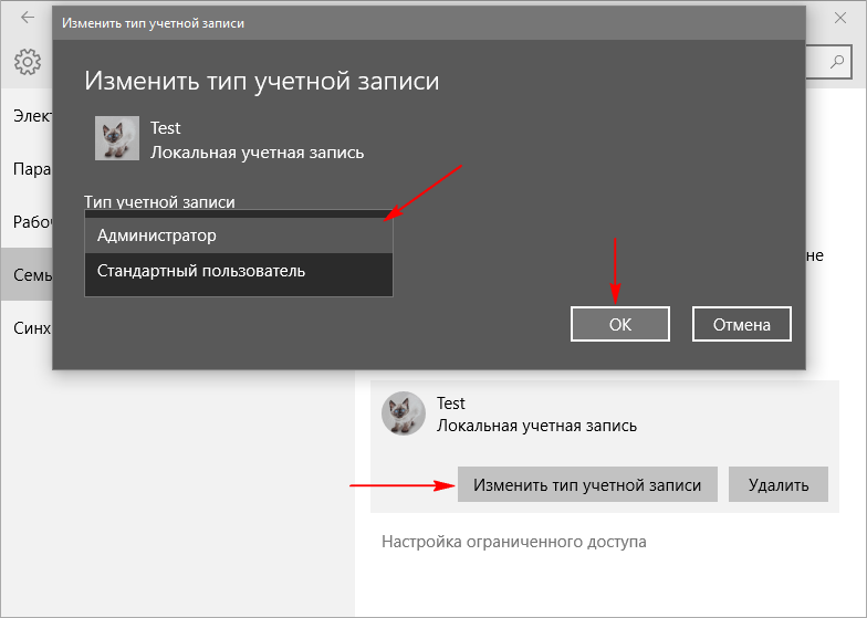 Как переименовать папку пользователя в Windows 10, тремя способами