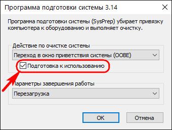 Как перенести рабочую активированную Windows 10 на другой компьютер с другим «железом»