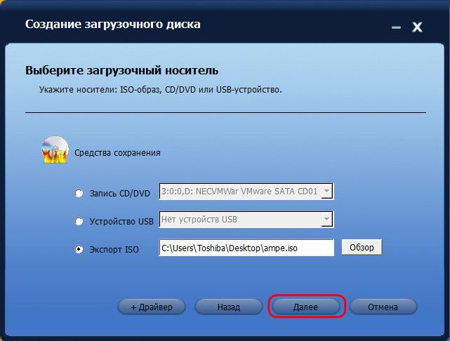 Как перенести рабочую активированную Windows 10 на другой компьютер с другим «железом»