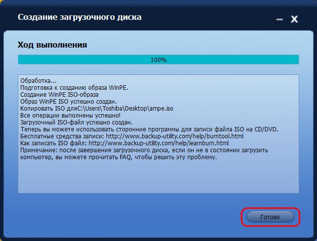 Как перенести рабочую активированную Windows 10 на другой компьютер с другим «железом»