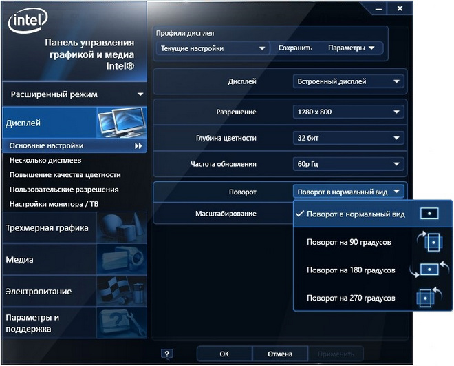 Как перевернуть экран на ноутбуке Windows 10: разными способами