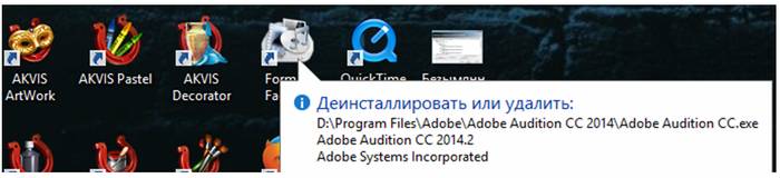 Как полностью удалить программу из компьютера