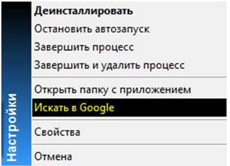 Как полностью удалить программу из компьютера